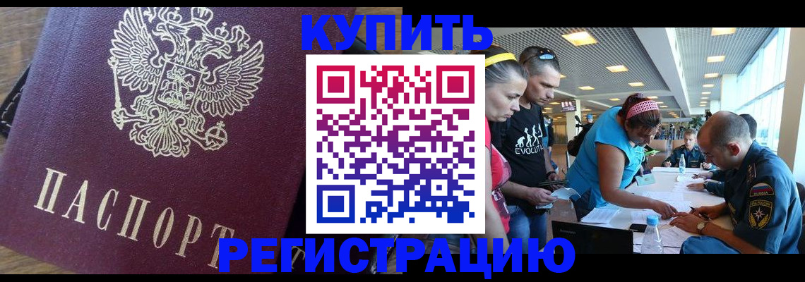 прописка для работы в Сухиничи