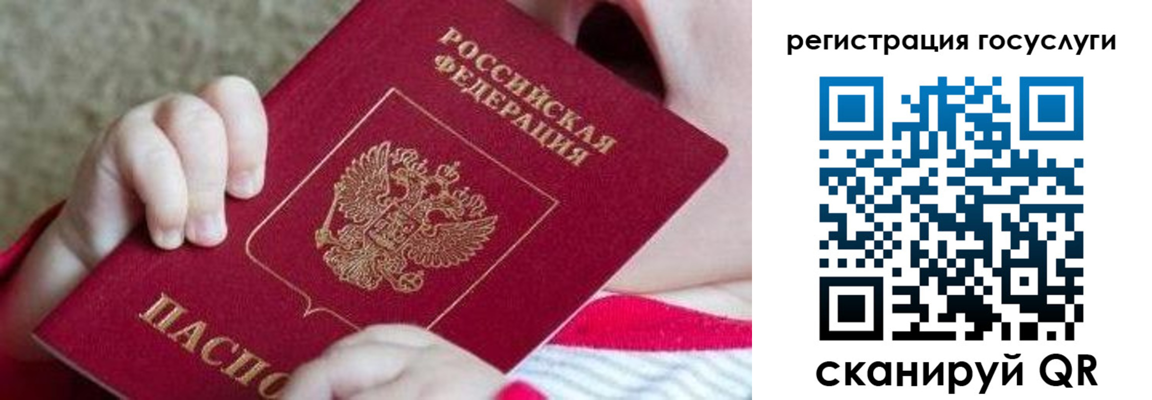 временная регистрация для всех в Сухиничи