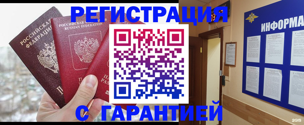 временная регистрация адрес в Сухиничи