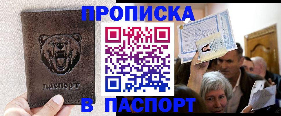 временная регистрация купить в Сухиничи