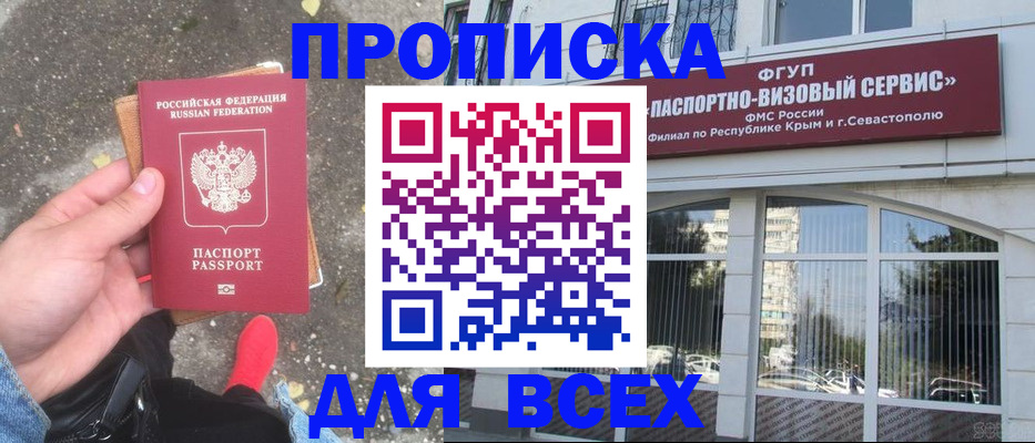временная прописка в Сухиничи