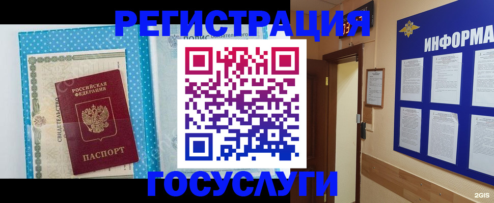 временная регистрация для всех в Сухиничи