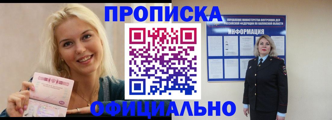 пропишу в квартире в Сухиничи