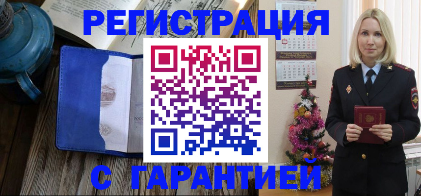 временная регистрация для школы в Сухиничи