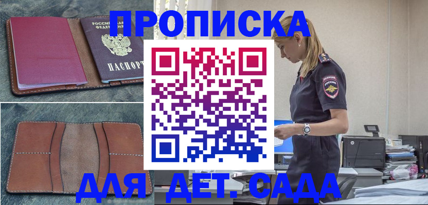 временная регистрация поиск в Сухиничи