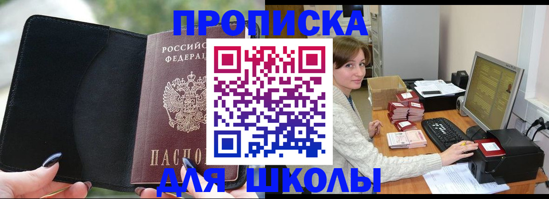 прописка иностранных граждан в Сухиничи